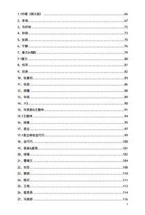 吃瓜pdf模板,一场关于娱乐与舆论的深度剖析