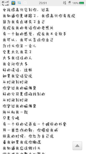 带你吃瓜大神翻译歌词