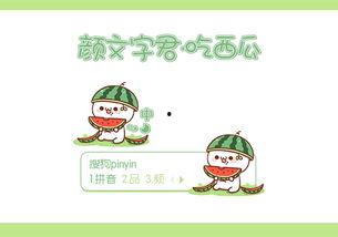 吃瓜的颜文字,吃瓜群众眼中的娱乐圈风云变幻