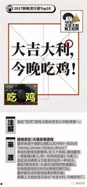 网络语吃瓜啥意思