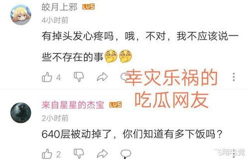 直播间吃瓜特效,趣味横生的互动盛宴