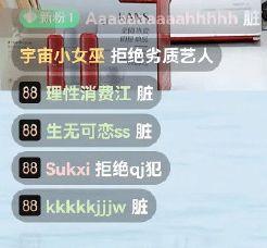 直播间吃瓜特效,趣味横生的互动盛宴