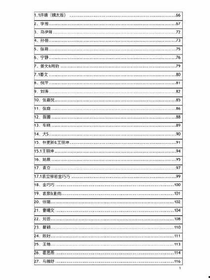 吃瓜 PDF下载,揭秘热门话题背后的真相