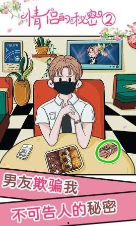 吃瓜使者对应的情侣名