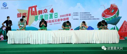 吃瓜大赛正式开赛,全民狂欢见证瓜王诞生！