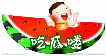 吃瓜坑人图片,网络谣言背后的真相与反思