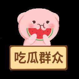 吃瓜坑人图片,网络谣言背后的真相与反思