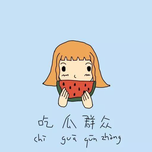 吃瓜群众形象画像,网络时代的围观者画像