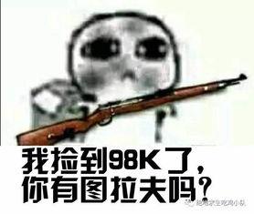 枪毙吃瓜表情包,网络时代的幽默与讽刺