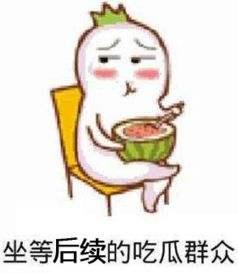 枪毙吃瓜表情包,网络时代的幽默与讽刺