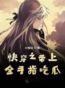 快穿之吃瓜日常,快穿女配的逆袭之旅
