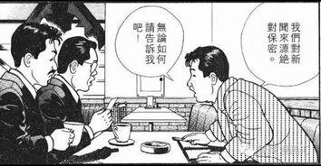 《热心的吃瓜群众》,网络舆论场中的观察者与参与者