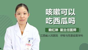 吃瓜后嗓子痒,揭秘嗓子痒的真相与应对策略