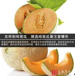 吃哈密瓜怎么削
