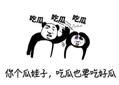 吃瓜办后事,揭秘娱乐圈幕后故事