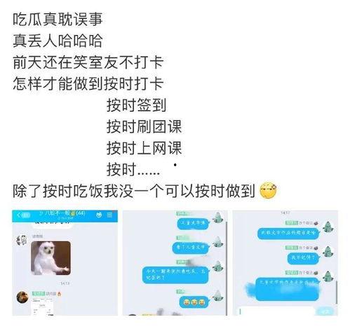 吃瓜耽误的事,揭秘“吃瓜”背后的代价