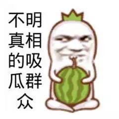 中国最新吃瓜群众,揭秘网络热议背后的真相与笑料