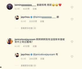 直播吃瓜群众留言图片,吃瓜群众留言图片背后的热议瞬间