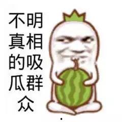 吃瓜群众吃瓜的人是谁,揭秘吃瓜人身份之谜