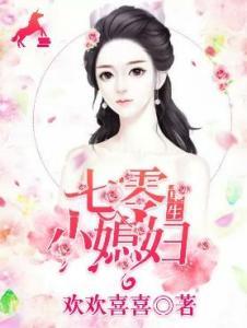 吃瓜美人在七零小说